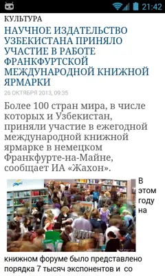 Uzbekistan News android App screenshot 1