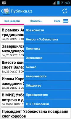 Uzbekistan News android App screenshot 2